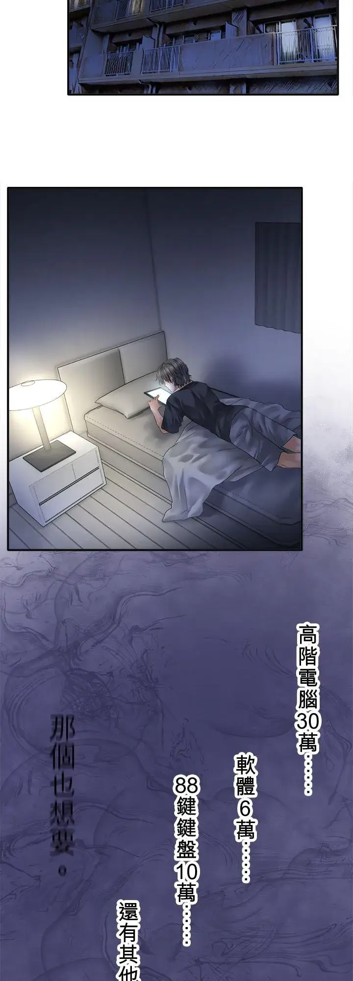 《梗在喉间的话语》第109话图2