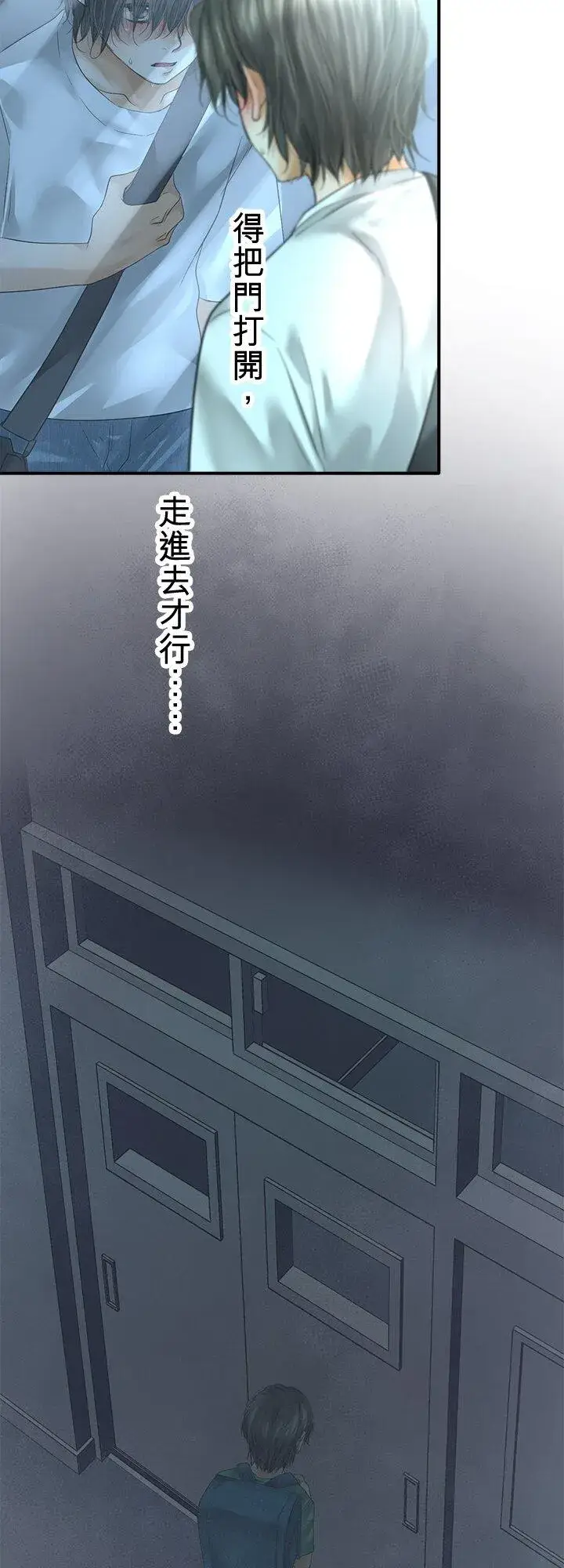 《梗在喉间的话语》第109话图20