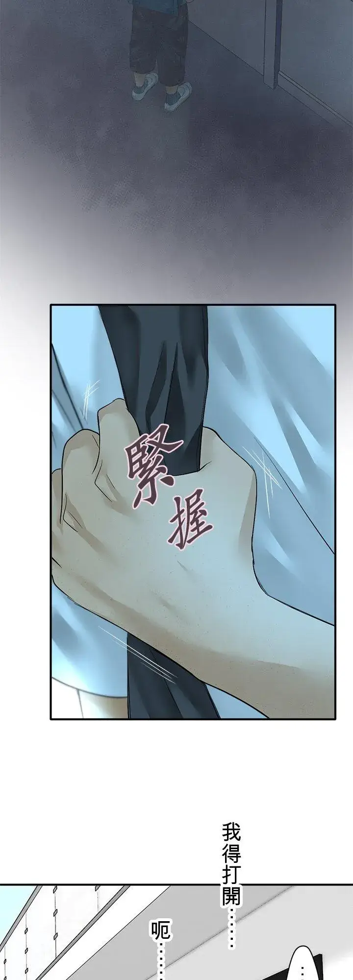 《梗在喉间的话语》第109话图21