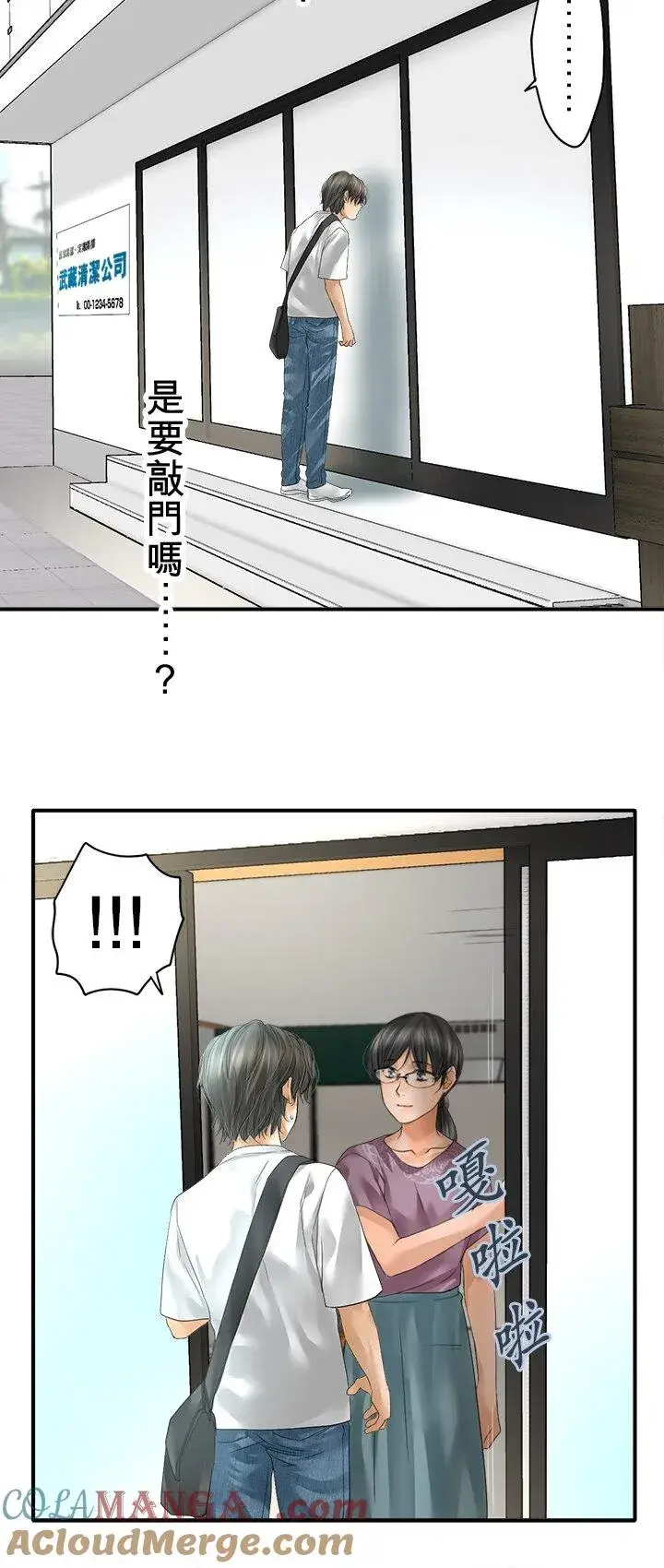 《梗在喉间的话语》第109话图22