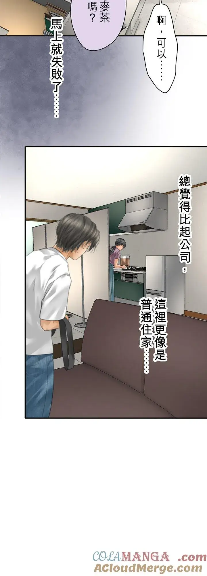 《梗在喉间的话语》第109话图25