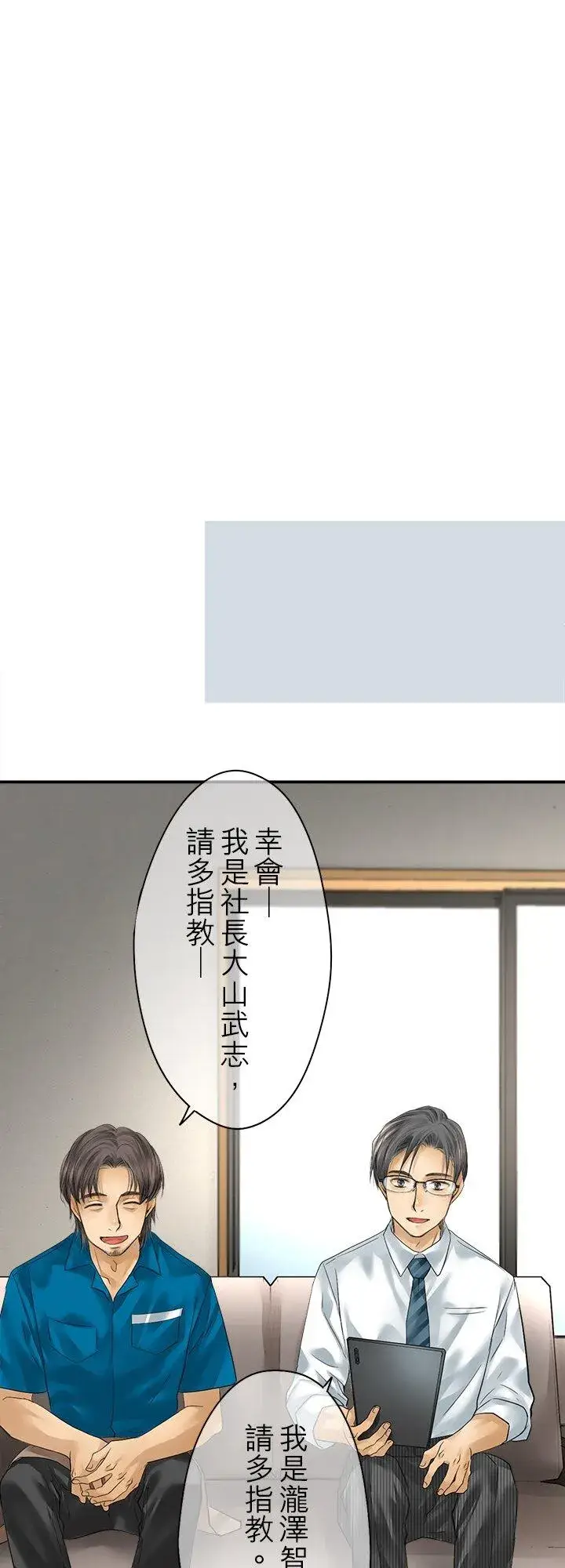 《梗在喉间的话语》第109话图26
