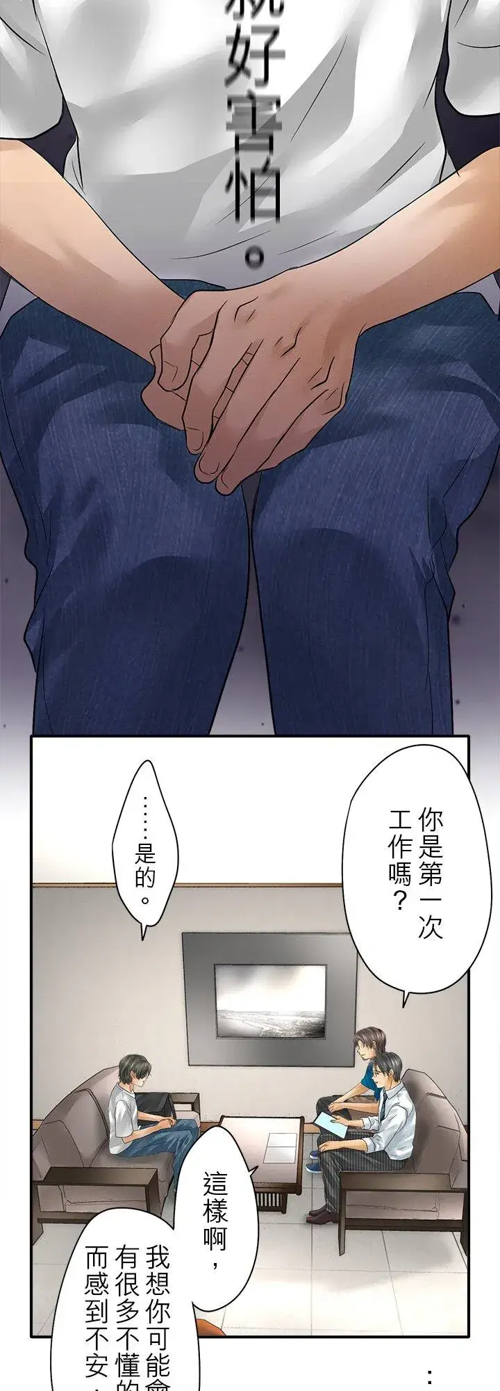 《梗在喉间的话语》第109话图33