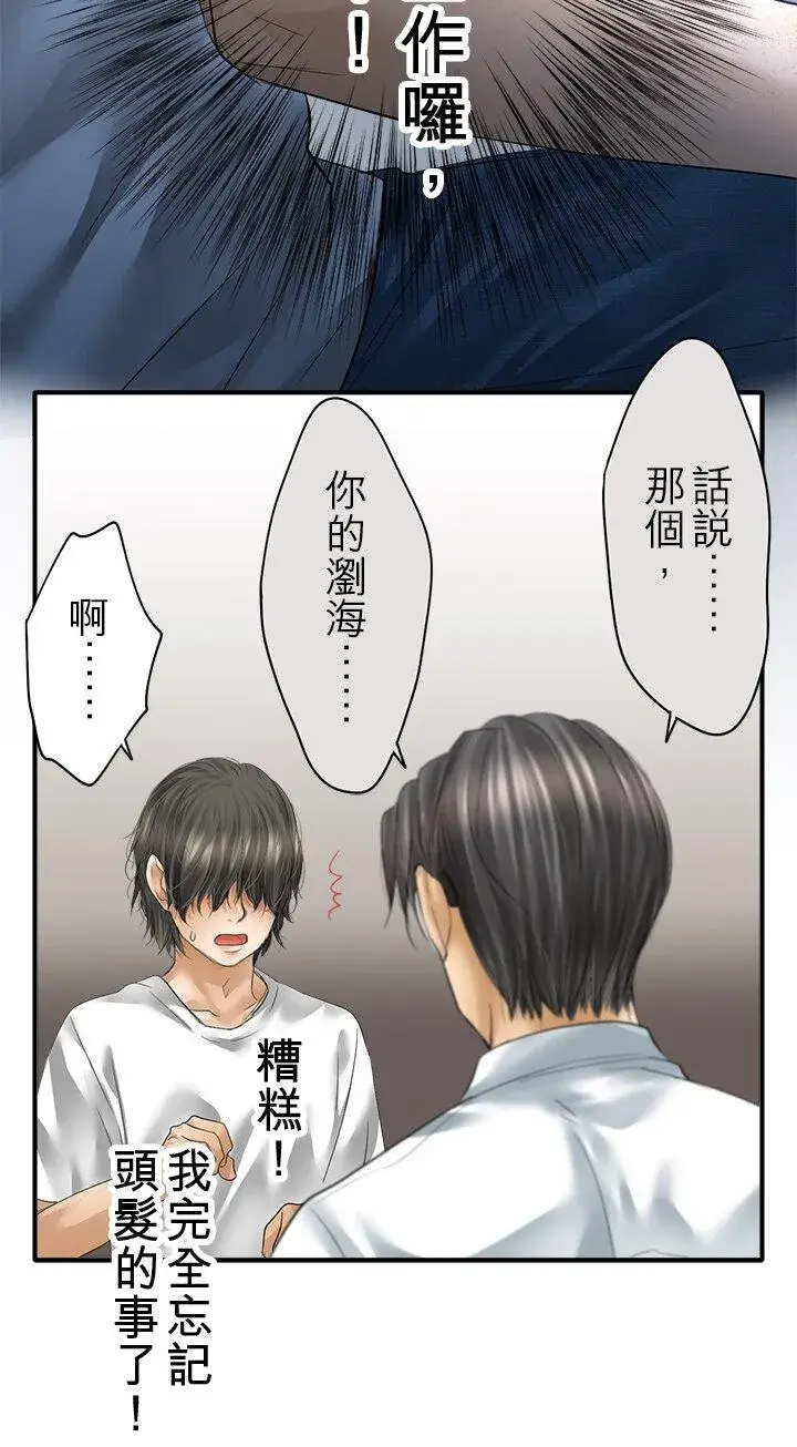 《梗在喉间的话语》第109话图41