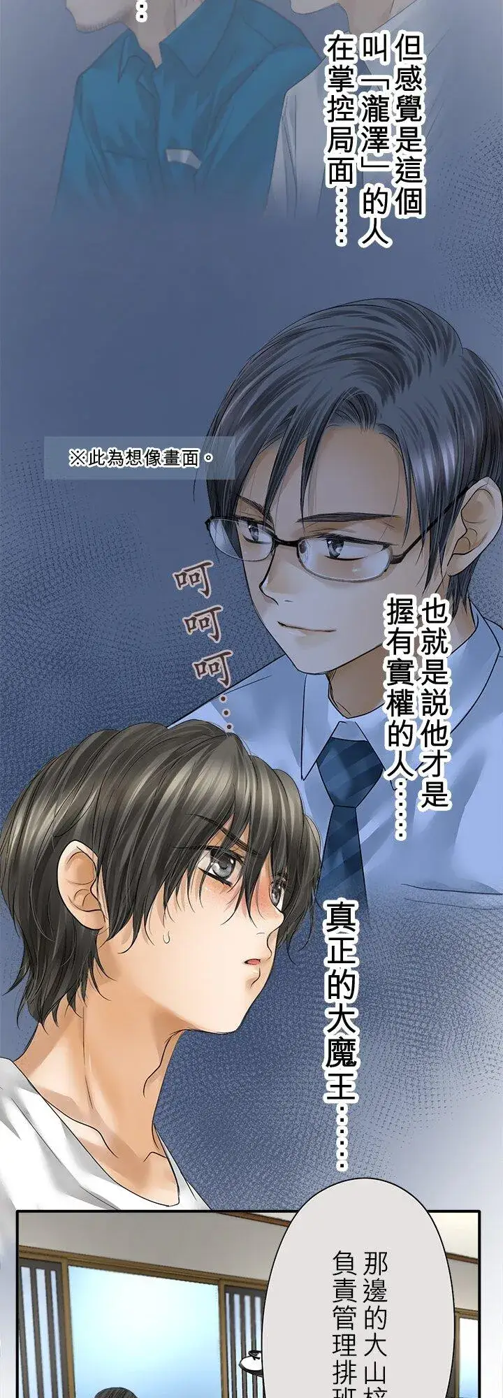 《梗在喉间的话语》第109话图44
