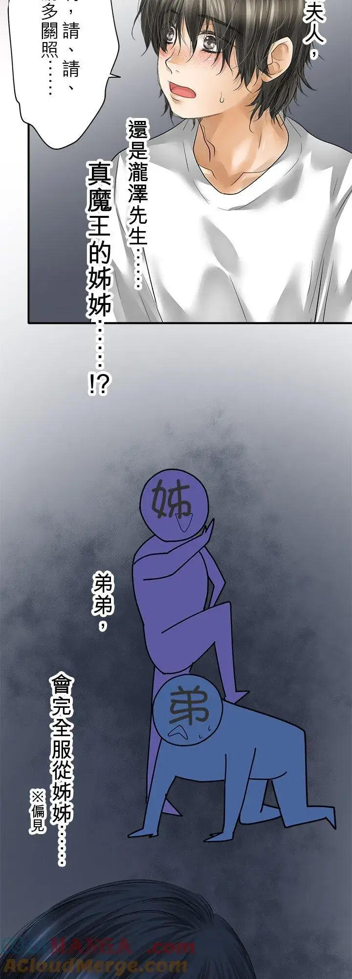 《梗在喉间的话语》第109话图46