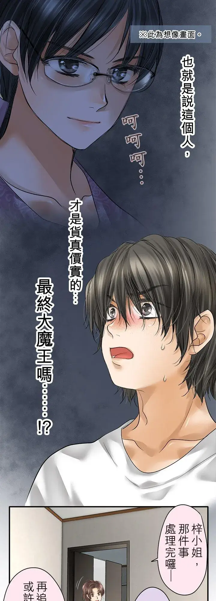 《梗在喉间的话语》第109话图47