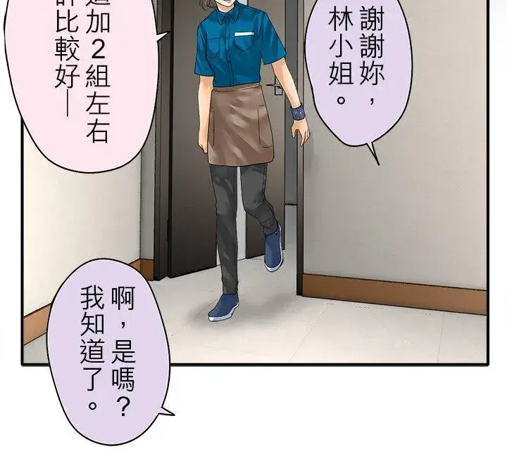 《梗在喉间的话语》第109话图48