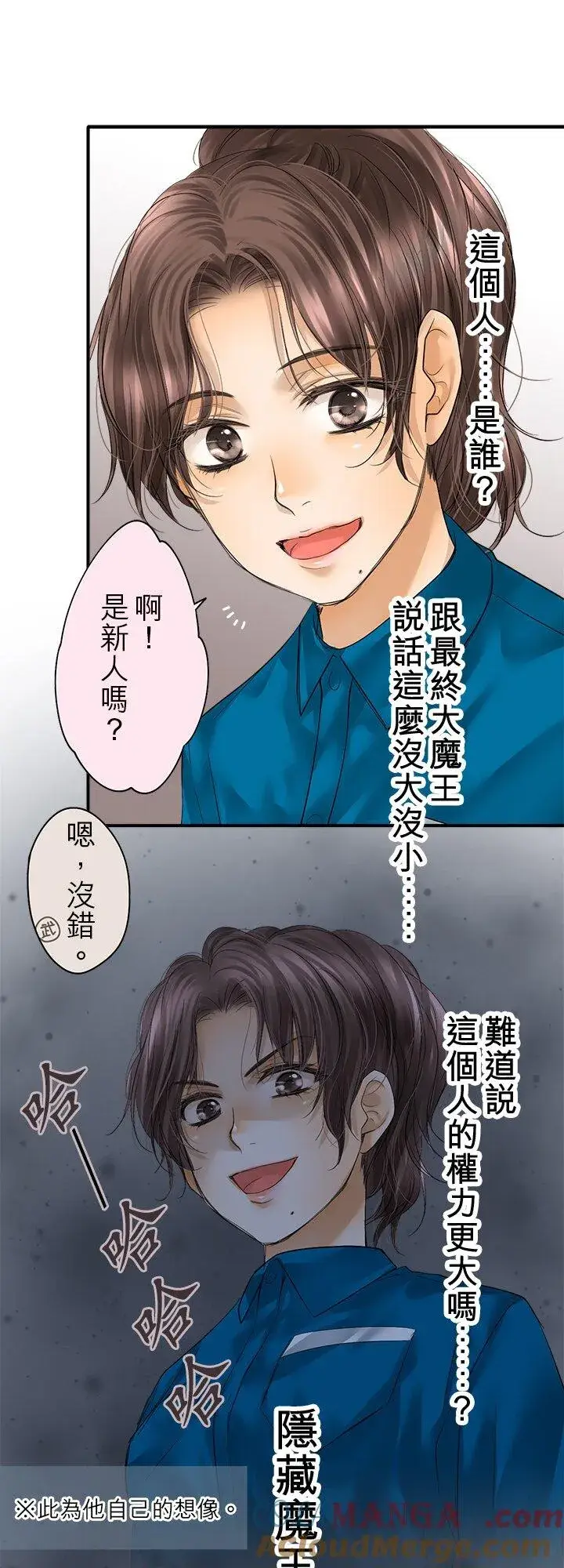 《梗在喉间的话语》第109话图49