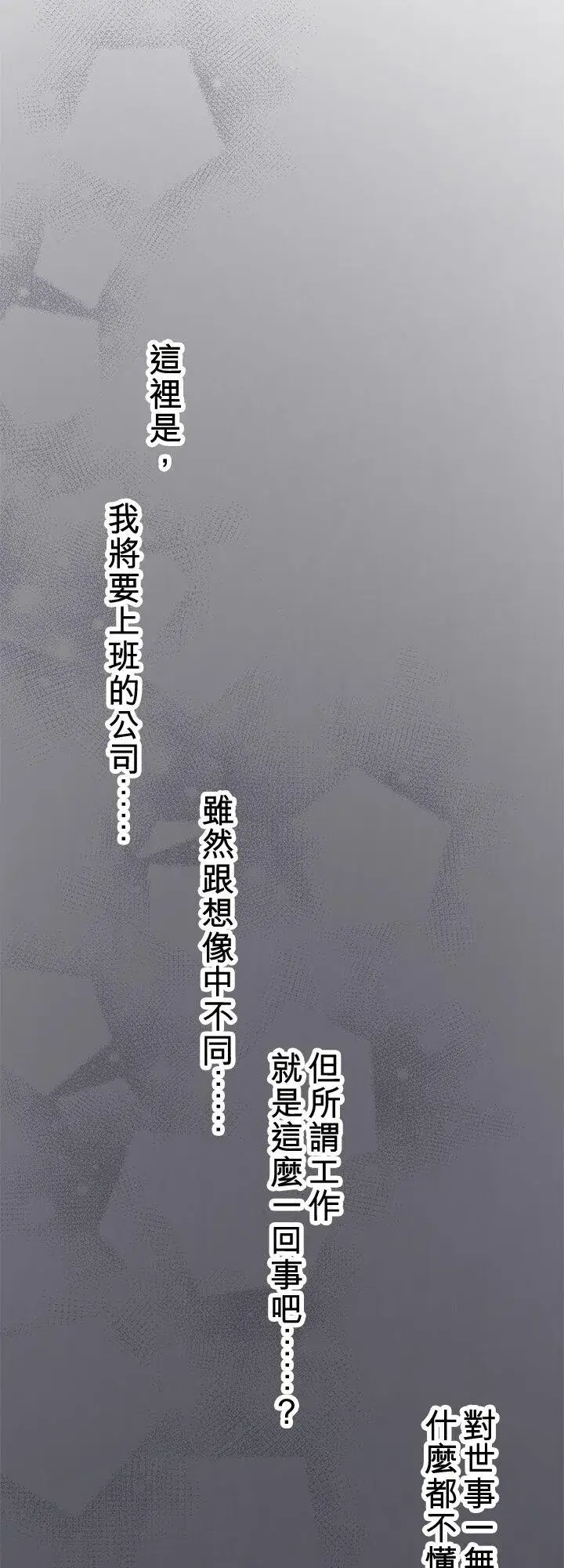 《梗在喉间的话语》第109话图53