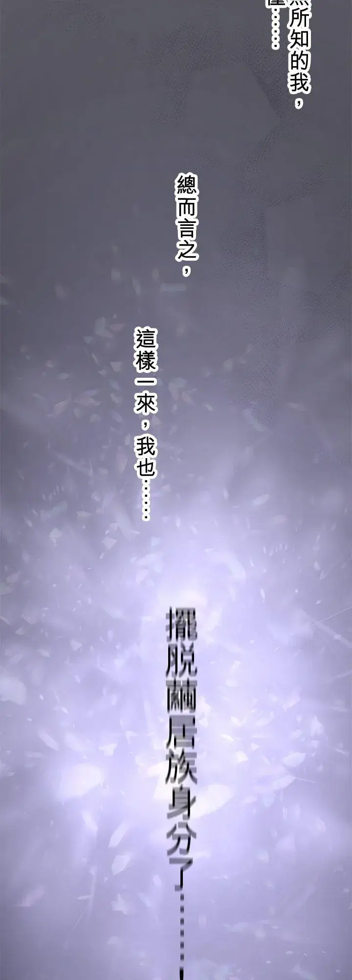 《梗在喉间的话语》第109话图54