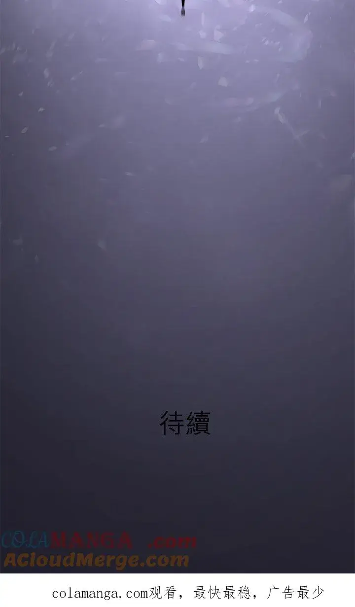 《梗在喉间的话语》第109话图55