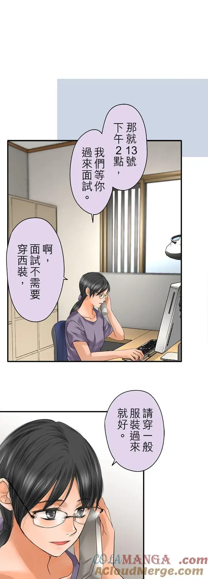 《梗在喉间的话语》第109话图7