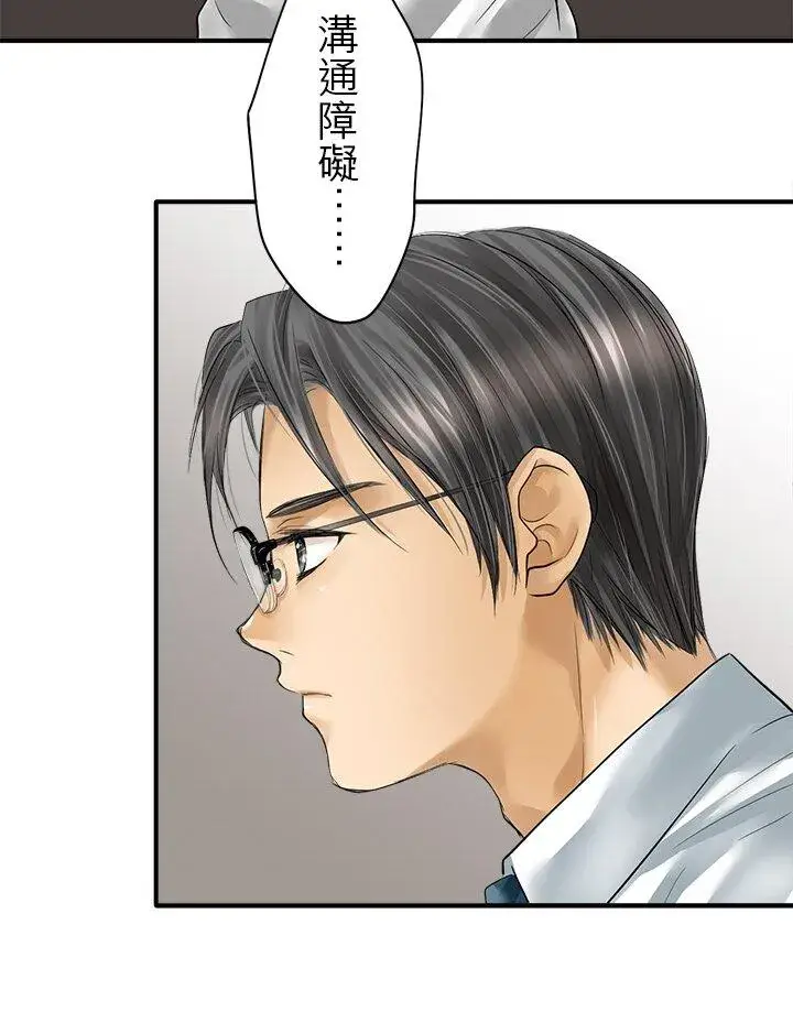《梗在喉间的话语》第110话图10