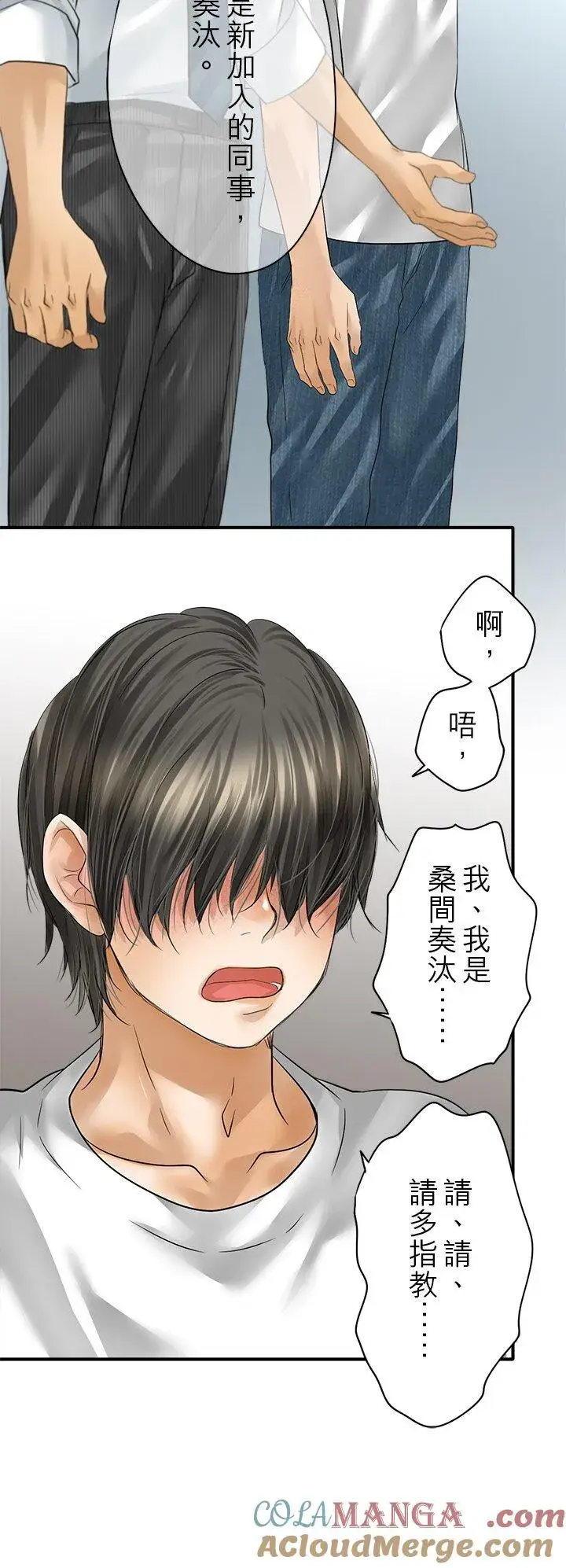 《梗在喉间的话语》第110话图21