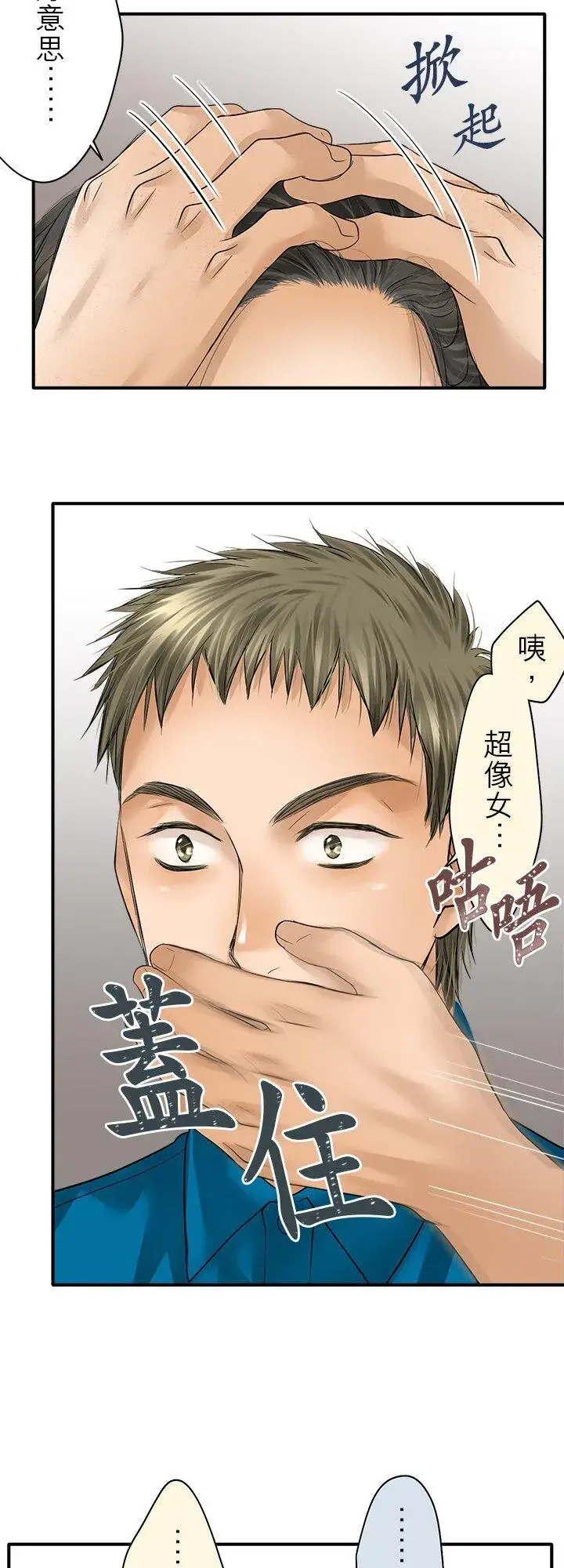《梗在喉间的话语》第110话图26