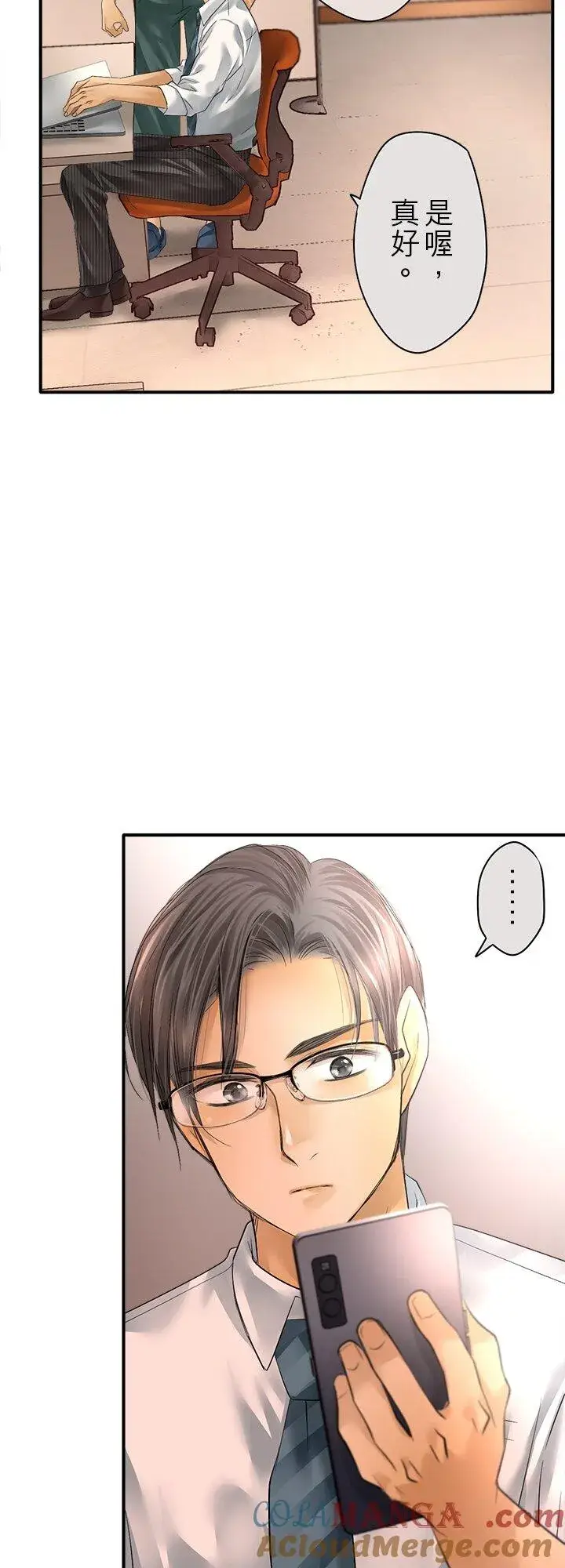 《梗在喉间的话语》第110话图31