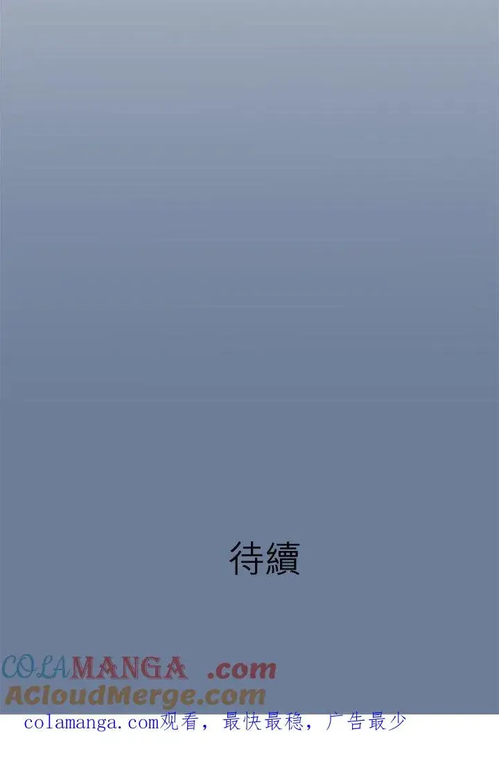《梗在喉间的话语》第110话图37