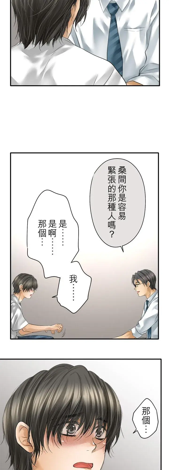 《梗在喉间的话语》第110话图8