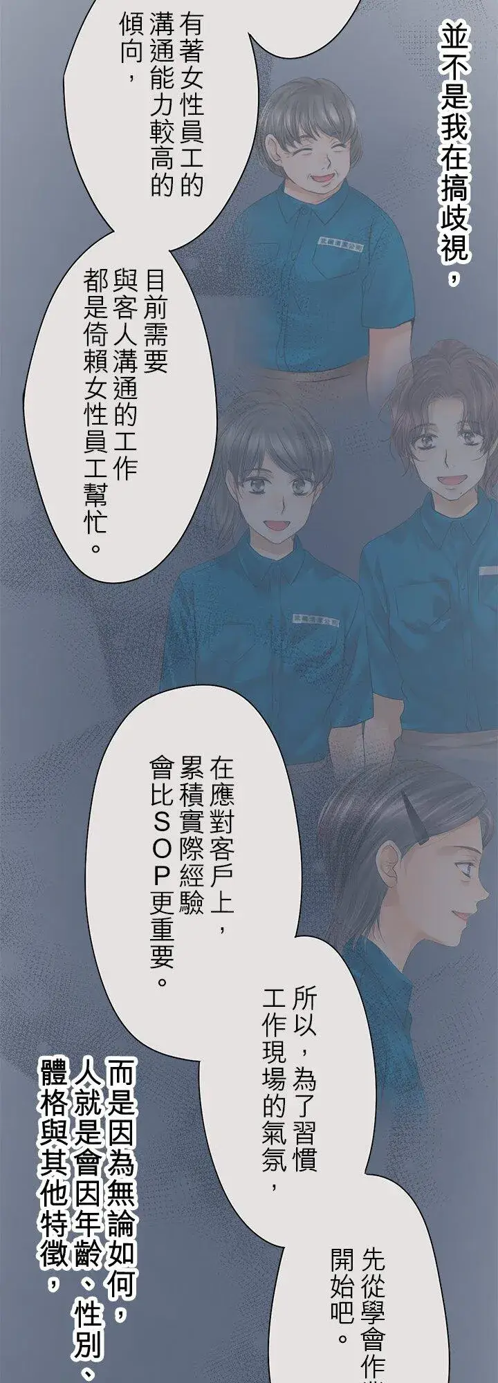 《梗在喉间的话语》第110话图15