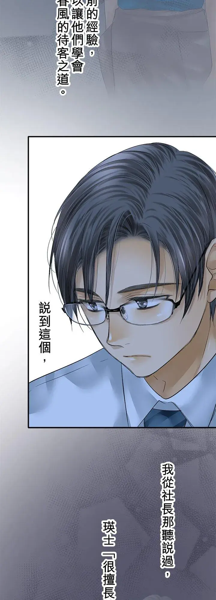 《梗在喉间的话语》第110话图17
