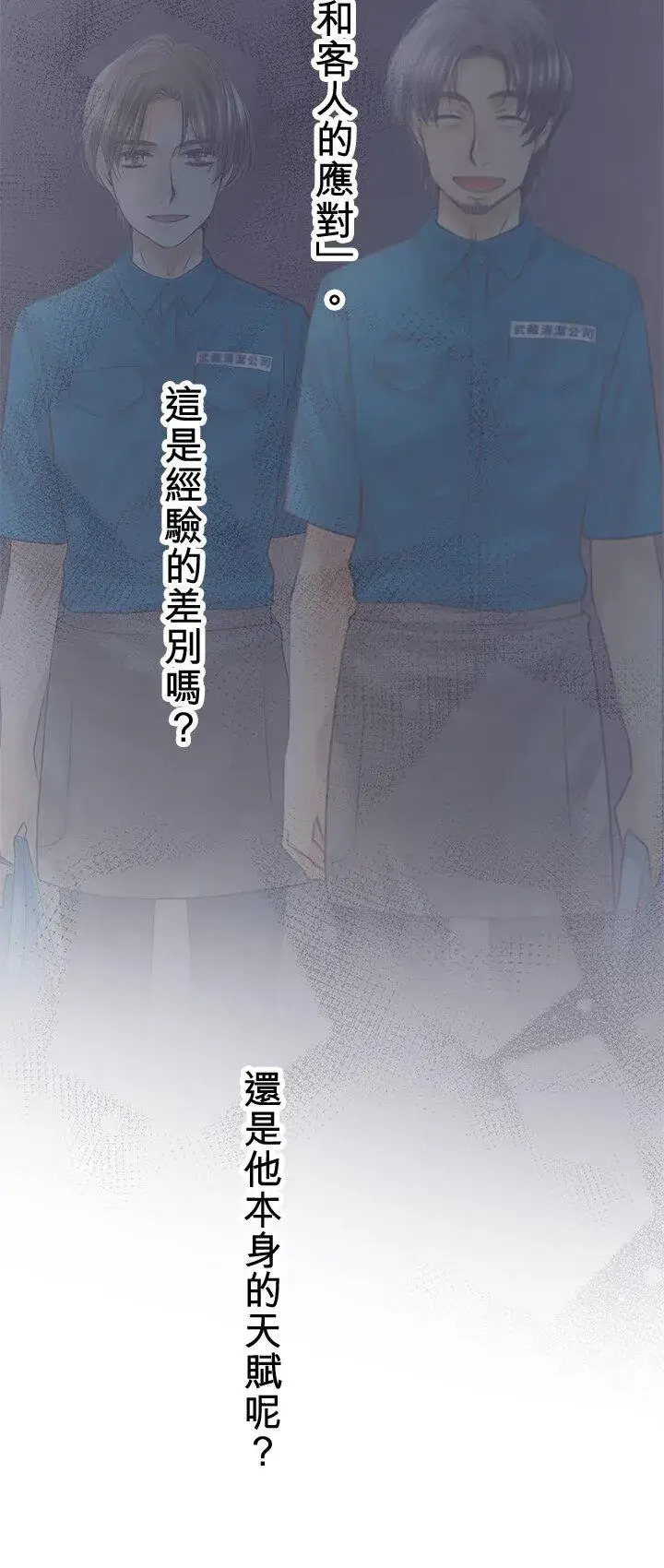 《梗在喉间的话语》第110话图18