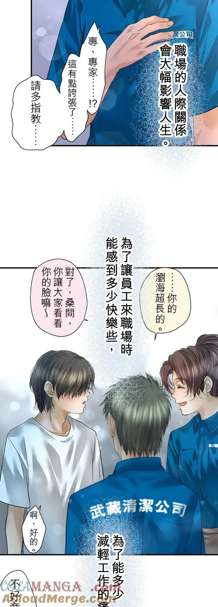 《梗在喉间的话语》第110话图34