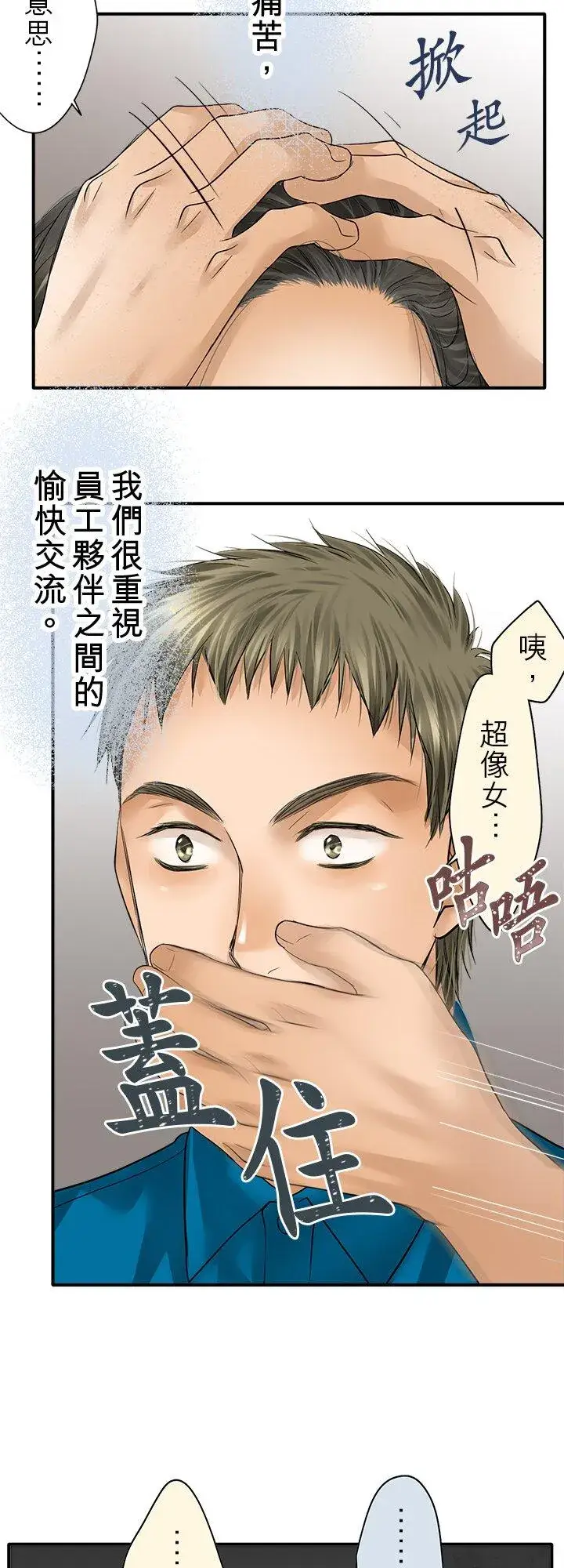 《梗在喉间的话语》第110话图35