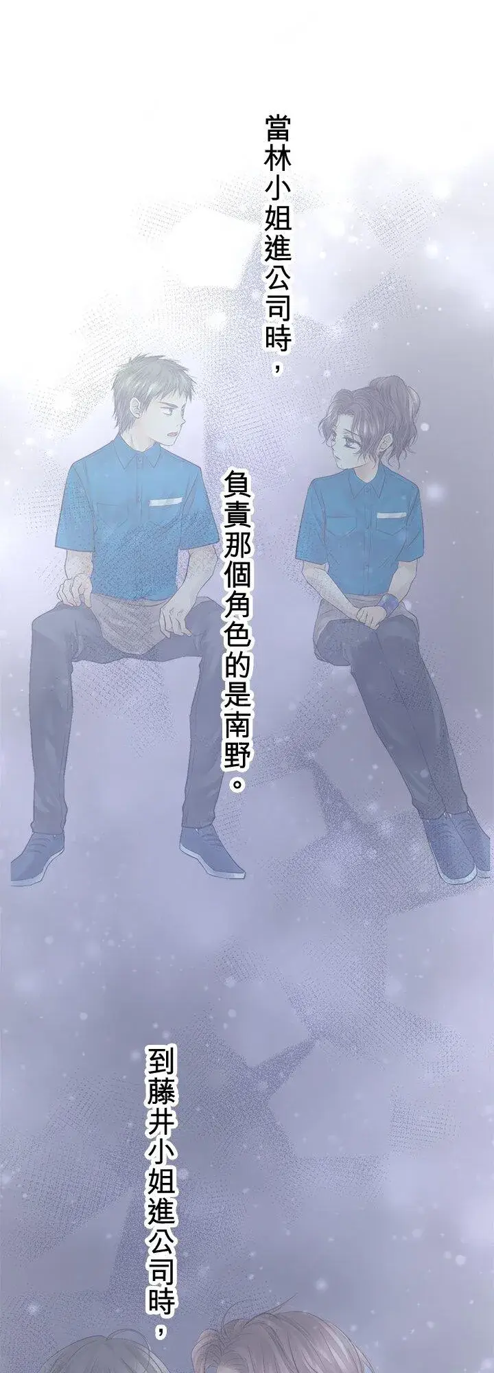 《梗在喉间的话语》第110话图38