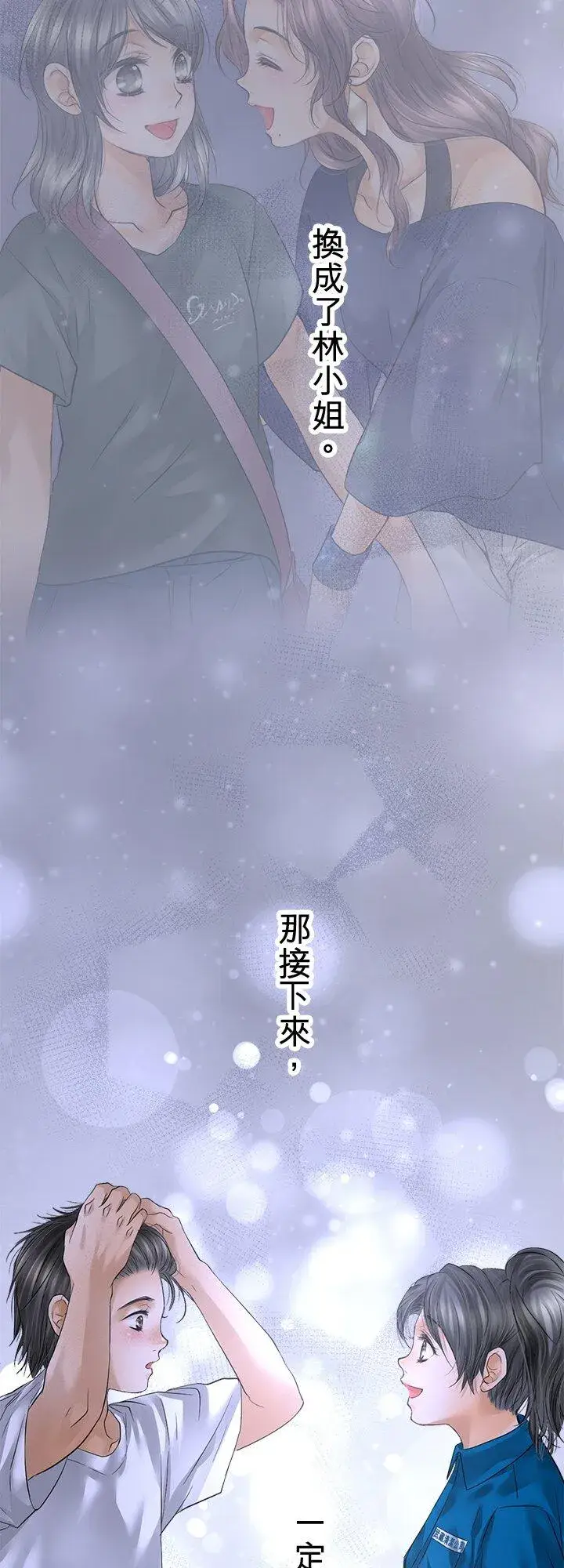 《梗在喉间的话语》第110话图39