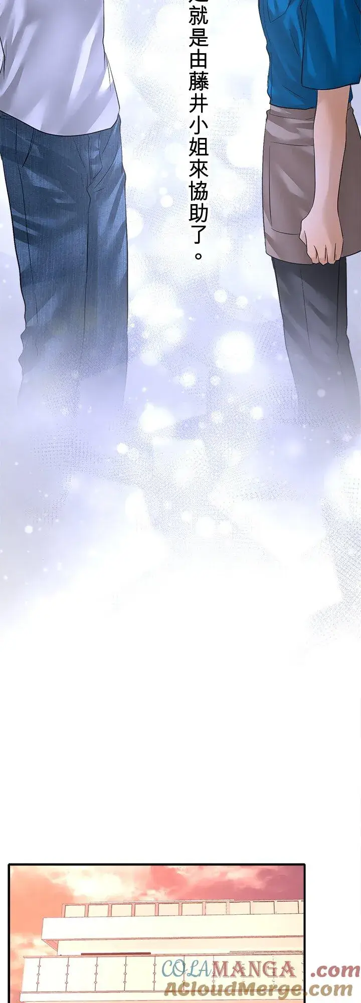 《梗在喉间的话语》第110话图40