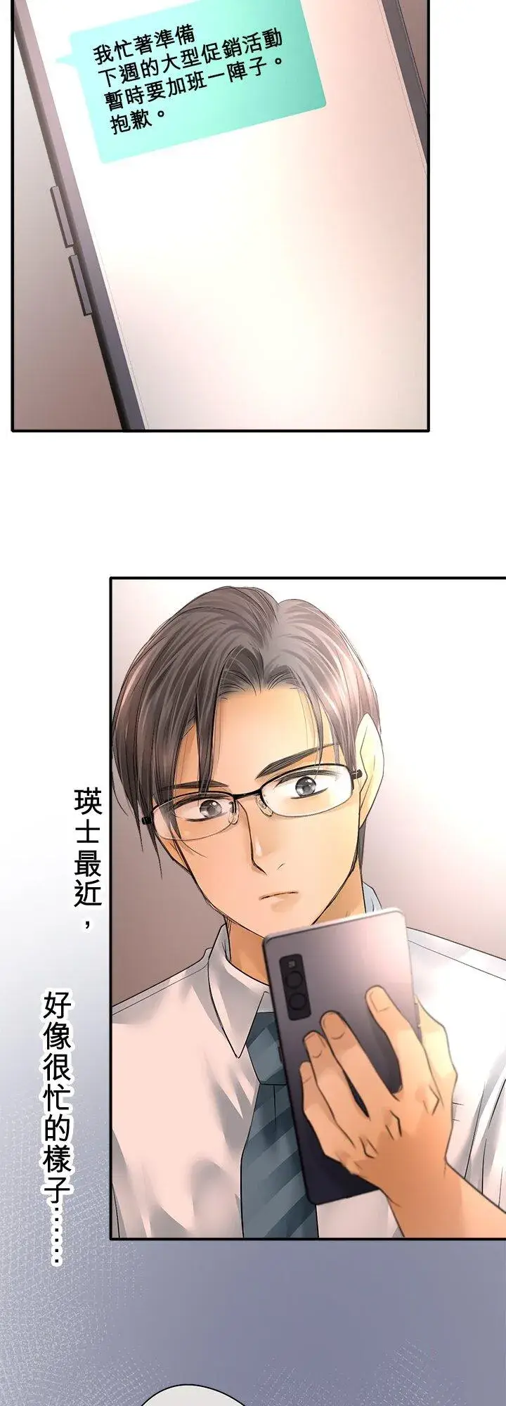 《梗在喉间的话语》第110话图42