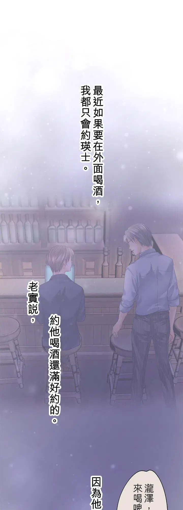 《梗在喉间的话语》第110话图44