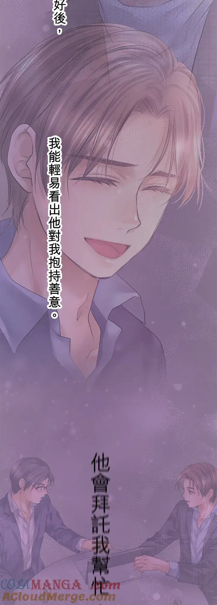 《梗在喉间的话语》第110话图46