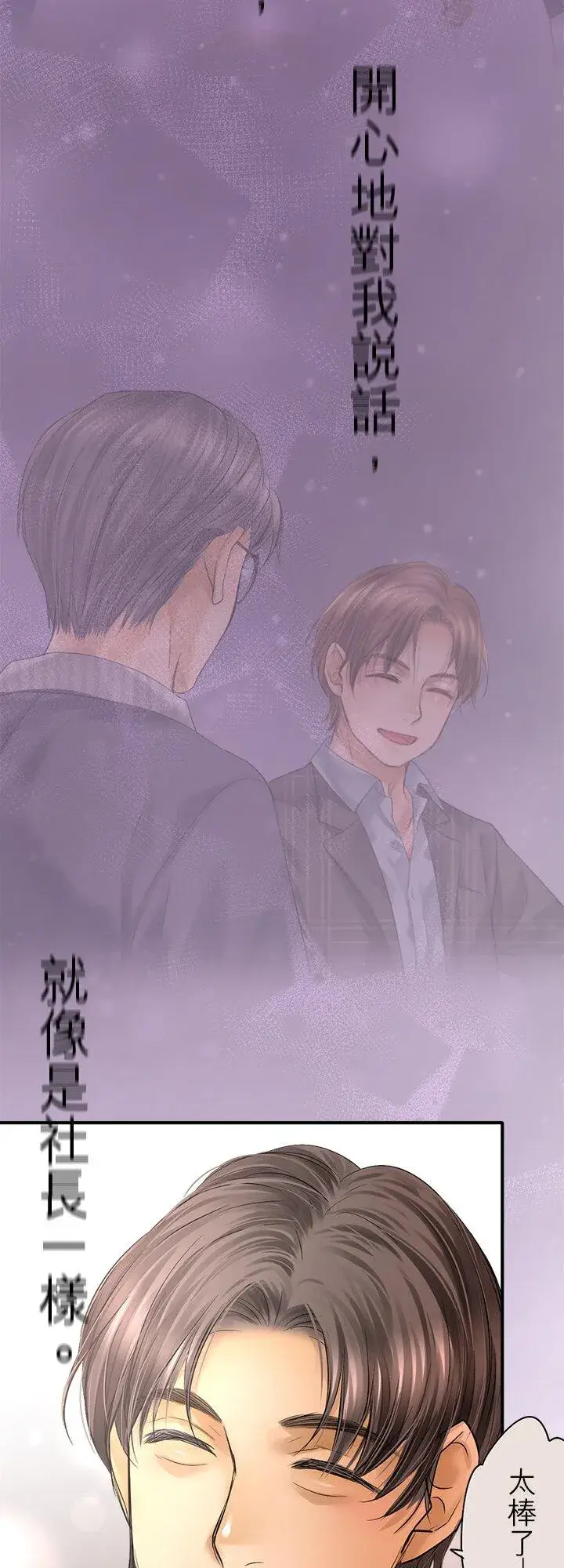 《梗在喉间的话语》第110话图47