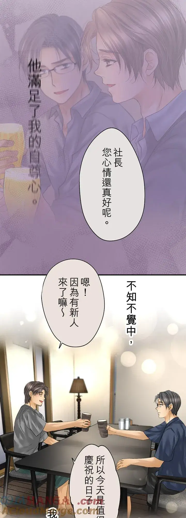 《梗在喉间的话语》第110话图49