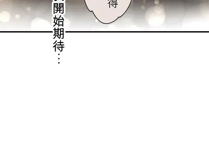 《梗在喉间的话语》第110话图50