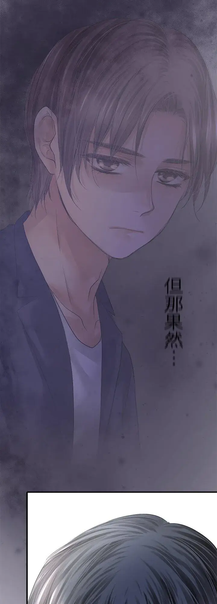 《梗在喉间的话语》第110话图53
