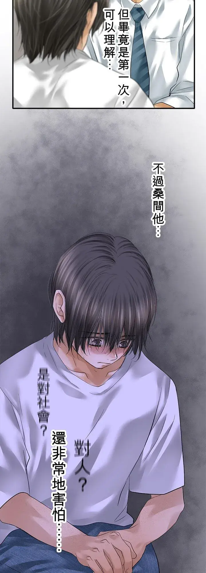 《梗在喉间的话语》第110话图8