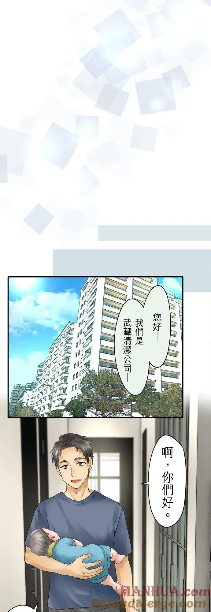 《梗在喉间的话语》第35话图11