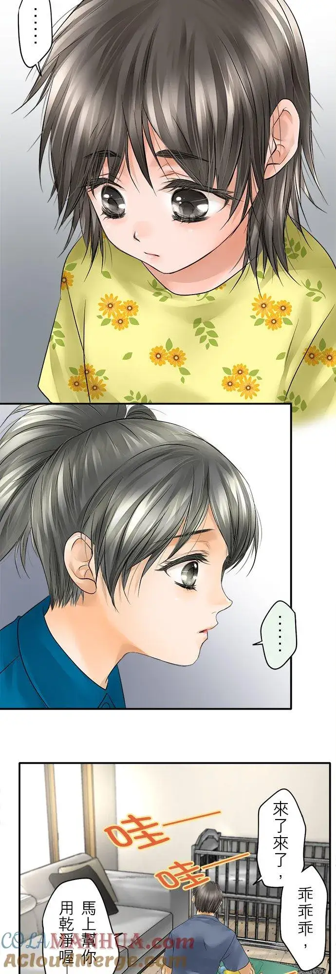 《梗在喉间的话语》第35话图17