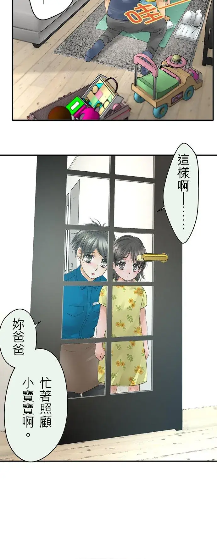 《梗在喉间的话语》第35话图18