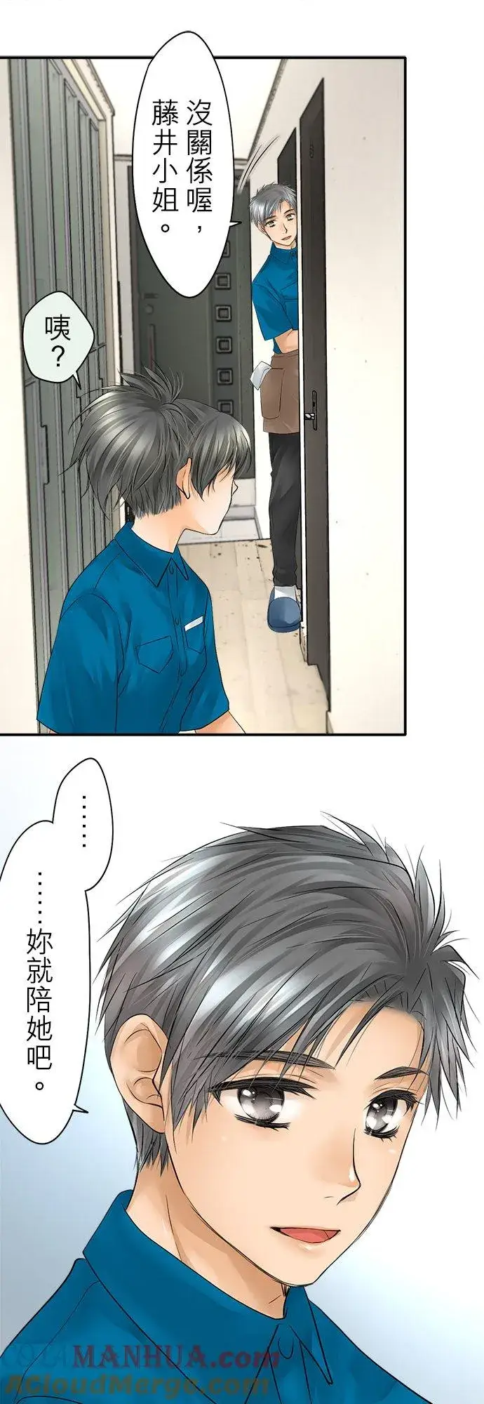 《梗在喉间的话语》第35话图19