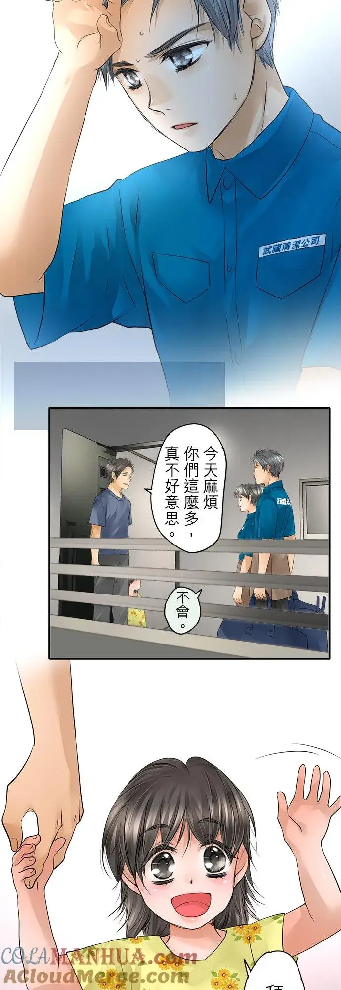 《梗在喉间的话语》第35话图23