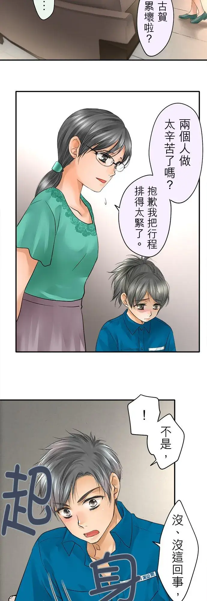 《梗在喉间的话语》第35话图30