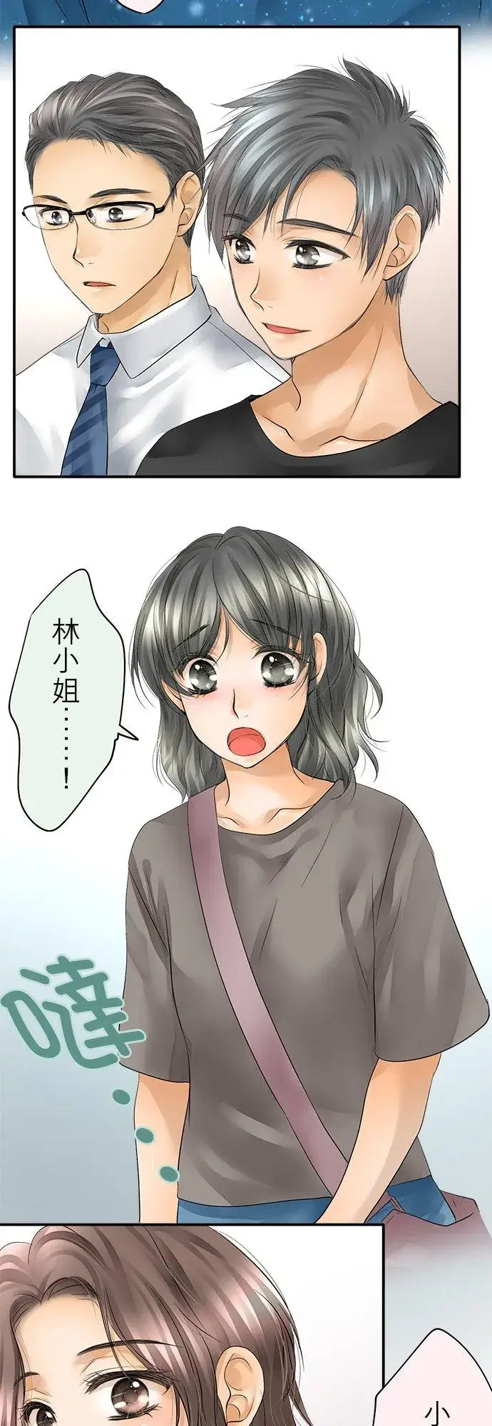 《梗在喉间的话语》第35话图4