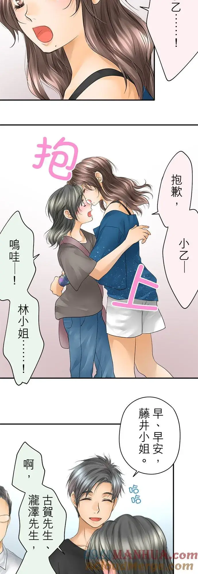 《梗在喉间的话语》第35话图5