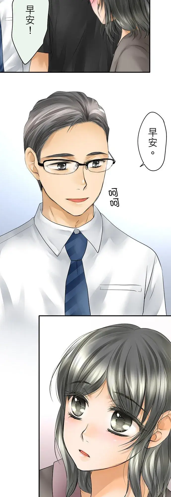 《梗在喉间的话语》第35话图6
