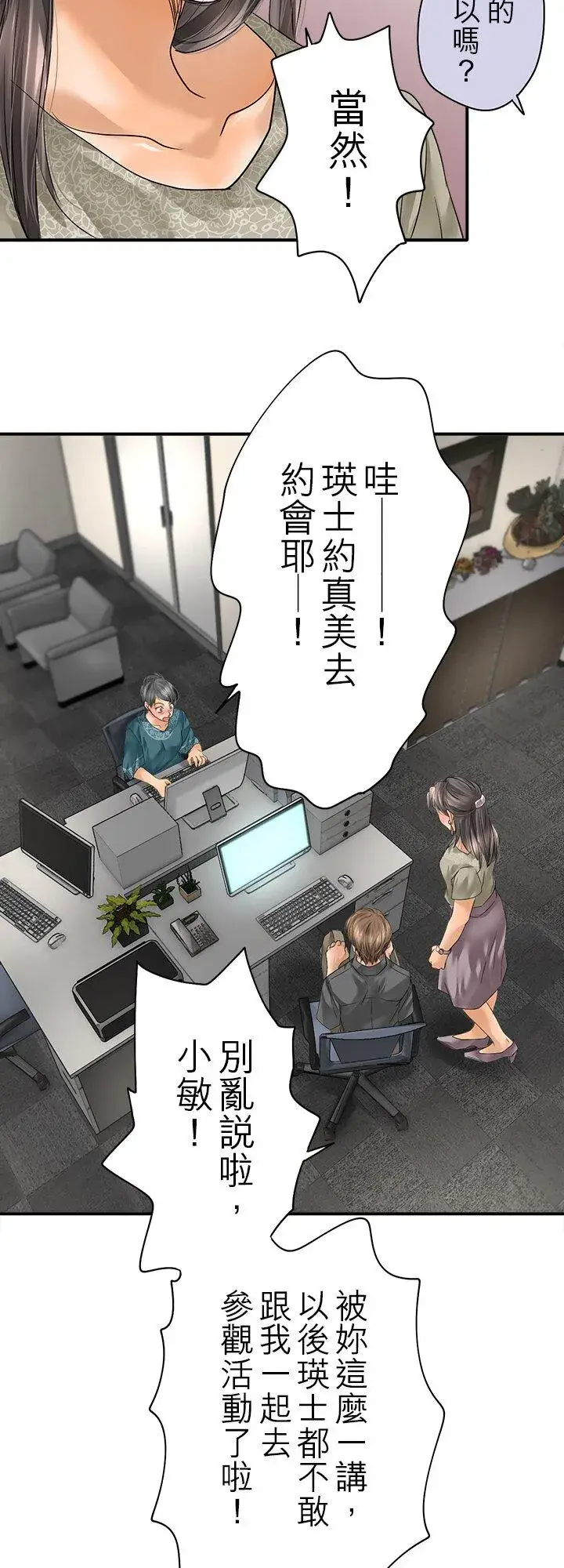 《梗在喉间的话语》第111话图12