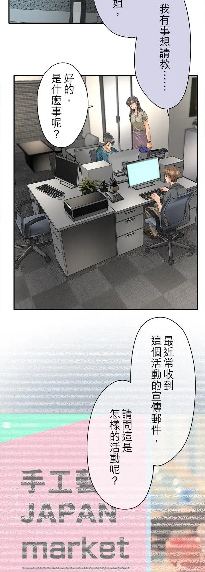 《梗在喉间的话语》第111话图2